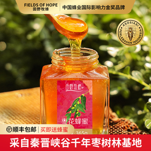 田野牧蜂蜂蜜正宗高活性自然成熟枣花蜜蜂蜜苏先生的蜜天然好蜜