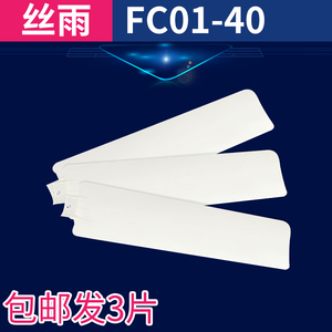 原厂丝雨小吊扇FC01-40扇叶夹扇风叶片400mm通用丝雨电风扇页三叶