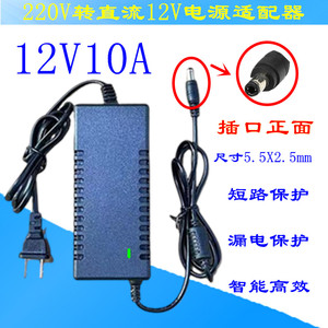 12V10A液晶显示器 电源适配器12V6A7A8A5A液晶显示器电源带显示灯