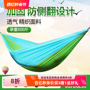 烧烤降落伞布吊床户外运动野营用品尼龙加厚帆布秋千尼丝纺成人