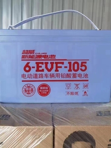 超威电动汽车电池6-EVF-105A洗地机电瓶12V105AH超威60AH80AH120