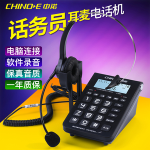 中诺C282 呼叫中心坐席客服话务员耳麦电话机固定座机耳机头戴式
