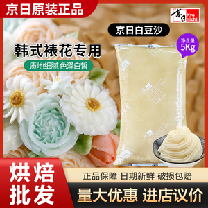 京日白豆沙5kg 低糖白豆沙 白芸豆蛋糕裱花面包月饼 烘焙商用包邮
