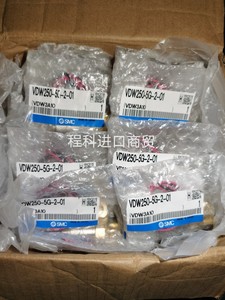 全新原装进口SMC电磁阀VDW250-5G-2-01假一罚十 现货