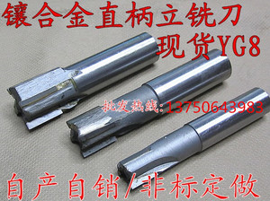 镶硬质合金 焊接钨钢 直刃直柄立铣刀8 10 12 14 16 20 25-35mm