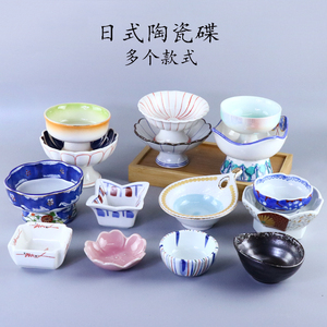 日式陶瓷高脚碟高台盛器复古小菜碟前菜碟小食碟创意刺身装饰碟子