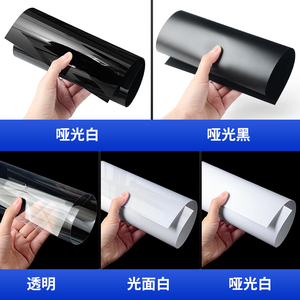 PVC片材光面黑白色聚氯乙烯卷材透明胶片哑黑哑白PVC薄片加工定制