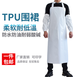 TPU环保围裙套袖 防水防油耐酸碱不发硬食品厨房水产屠宰围裙围腰