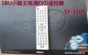 适用SBU小霸王高清EVD视盘机SY-3105/3106小歌王EVD遥控器TWX06XW