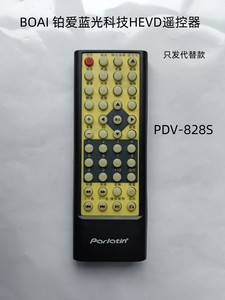 适用于BOAI铂爱影碟机遥控器铂爱蓝光科技HEVD遥控器PDV-828S。