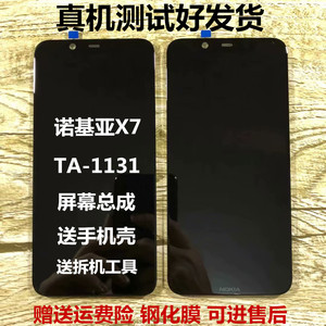 诺基亚X7屏幕总成Nokiax7  TA-1131手机触摸显示液晶内外屏一体屏