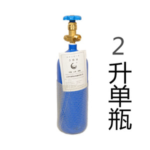 正品家用医用2升小氧气瓶便携式氧气罐2L工业焊接水族礼炮使用