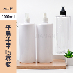 1000ml毫升1L升PET塑料瓶喷雾细雾按压空瓶纯露香水化妆水分装瓶