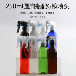 250ml毫升圆肩瓶G枪喷雾瓶化妆品包装PET塑料瓶空瓶美发喷壶