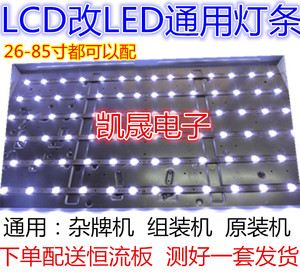 适用康佳长虹TCL海尔海信 42寸液晶电视机LCD灯管改装LED背光灯条