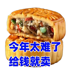 老五仁月饼老式多口味月饼广式黑芝麻糕点零食中秋月饼礼盒新鲜