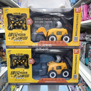 轩纳玩具儿童航天工程车遥控车电动声光玩具车挖掘车铲车男孩玩具