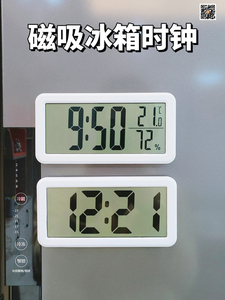 新款简约大数字磁吸冰箱时钟温度湿度电子钟桌面磁吸厨房创意闹钟