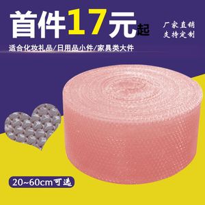 淡粉色爱心气泡膜包装礼品袋膜厂家直销加厚快递打包泡泡纸膜