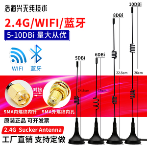 2.4g双频吸盘天线5g/5.8g路由器WiFi无线网卡蓝牙延长线5dbi10dbi