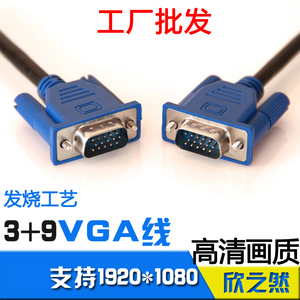 vga线3+9电脑主机链接显示屏电视投影仪监控视频连接线数据延长线