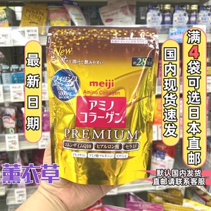 日本本土meiji明治胶原蛋白粉金装196g28日替换装黄金装粉色装