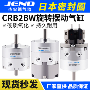 CRB2BW叶片式旋转摆动气缸气动CDRB2BW15-20-30-40-90度180度270