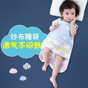 睡袋婴儿夏款空调房一岁宝宝肚兜护肚包肚子防着凉儿童3岁防踢被