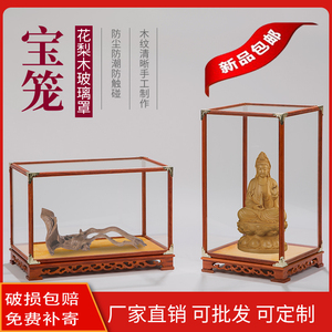 红木玻璃罩透明可定制佛像古董花瓶摆件工艺品展示防尘罩花梨宝笼