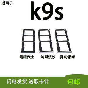 适用于OPPO K9S卡托卡槽手机SIM卡座电话卡托 K9S卡槽SIM插卡5G