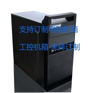 专业订制LOGO商品电脑机箱个性化台式可装华硕联想机箱等中小板