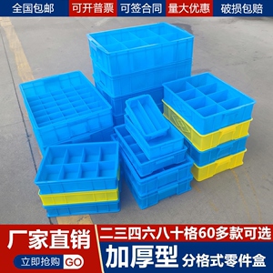 塑料收纳分格分类螺丝配件多格盒加厚零件轴承盒子工具周转五金箱