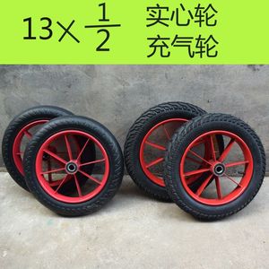 13×12/2实心轮橡胶轮充气轮独轮车轮13外胎家用推车轮小铁车轮静