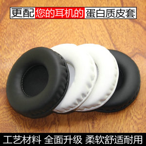适用漫步者Edifier H501头戴式耳机套配件替换耳罩海绵垫皮套耳垫