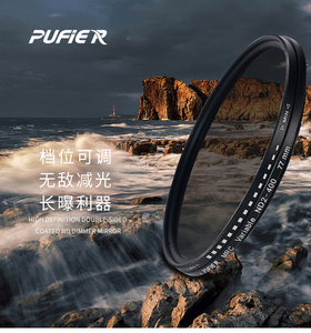 Pufier/普斐特MRC可调ND2-400中灰密度减光镜495255586267727782