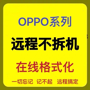 适用oppo a8a9 a35 reno3 4 5 6 7 8 9pro A91 A92s a7x刷机k5 k3