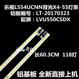 适用 乐视L554UCNN/CMN乐视超X4-55液晶电视灯条67-X455HS-0HA