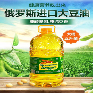 阿穆尔珍珠牌大豆油俄罗斯进口非转基因精炼黄豆油食用油5L装通用