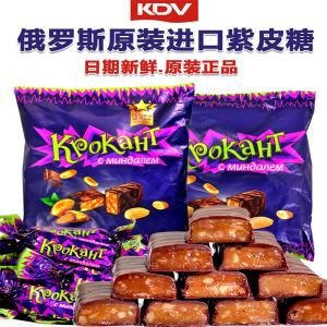 俄罗斯进口KDV品牌紫皮糖巧克力夹心糖零食糖果散装喜糖果仁年货