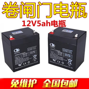 12V5AH电瓶电动卷闸门机24V电梯控制器消防备用安防12伏4.5蓄电池
