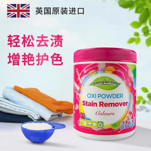 英国 喜运亨活氧彩漂粉去黄去污神器增艳还原剂家用彩色衣物通用