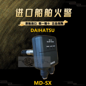 DAIHATSU大发 MD-SX油雾浓度探测器MD-SX