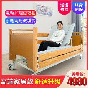 永辉电动护理床家用多功能瘫痪病人老人全自动翻身床医护医院病床