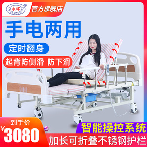 永辉电动护理床家用多功能手动医疗床瘫痪病人翻身带便孔医用病床