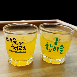 韩国真露烧酒杯包邮一两杯韩剧同款清酒玻璃白酒杯一口杯