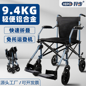好步铝合金折叠轻便老年人孕妇代步手动旅行助行器轮椅小轮手推车