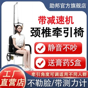 助邦手动颈椎牵引椅电动牵引器家用拉伸器矫正医用颈椎病吊脖子