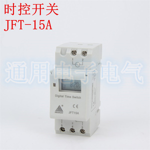 时控开关 JFT-15A 定时器定时开关 控制广告路灯 THC15A  AHC15A