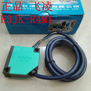 FEILING飞凌 E3JK-R4M1  DC24V  光电开关  传感器 不带反光板