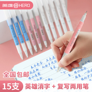 消字笔英雄魔笔复写笔双头笔学生用小学生无痕可擦笔改错笔修改笔可擦改正钢笔纯蓝色可擦式墨囊摩擦笔大容量